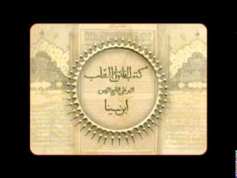 Bu Ali Sina Books In Urdu Pdf Islamic Books